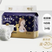 babycare 宝宝纸尿裤 NB34片/包