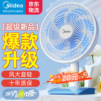 美的 台式电风扇  FGAU40D