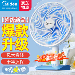 Midea 美的 台式电风扇  FGAU40D