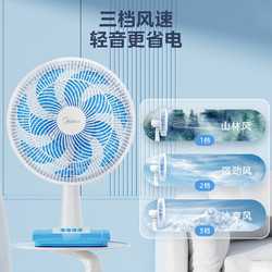 Midea 美的 台式电风扇  FGAU40D