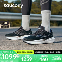 saucony 索康尼 胜利20跑鞋男专业强缓震慢跑步鞋运动鞋子大体重TRIUMPH20 黑白10 40