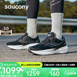 saucony 索康尼 胜利20跑鞋男专业强缓震慢跑步鞋运动鞋子大体重TRIUMPH20 黑白10 40