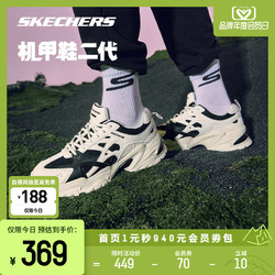 SKECHERS 斯凯奇 女鞋机甲鞋男情侣款减震运动鞋复古机能休闲老爹鞋