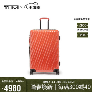 途明（TUMI）19 DEGREE系列商务旅行高端时尚拉杆箱 0228773CRL2 橘红色24吋 24寸