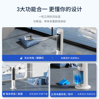 Haier 海尔 家用水冷塔扇加湿冷风机制冷移动小空调