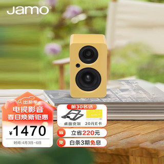 Jamo 尊宝 mini 音响 音箱 桌面蓝牙音响 有源书架