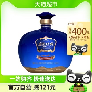 88VIP：YANGHE 洋河 蓝色经典封坛酒52度1000ml23版浓香型白酒绵柔官方自营