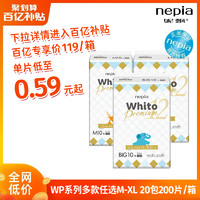 nepia 妮飘 Whito Premium白金装纸尿裤粘贴型婴儿尿不湿200片装