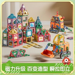 MingTa 铭塔 婴幼儿童磁力片棒益智大积木1-6岁男女玩具礼物