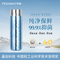 飞剑（feijian） 纯钛保温杯高档焖茶杯大容量男士养生泡茶水杯便携商务钛杯 星空蓝450ml