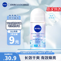 NIVEA 妮维雅 花漾邂逅焕亮走珠液  爽身舒适长效干爽 香体抑汗止汗露 清新旷野50ml-中性香