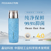 飞剑（feijian）纯钛保温杯茶水分离泡茶水杯高档焖茶杯便携养生钛杯商务办公 星空蓝390ml