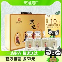 88VIP：北大仓 白酒酒水君妃酒250ml*4瓶礼盒装50度酱香型白酒纯粮酿造