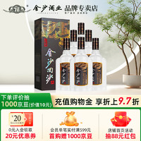 JINSHA 金沙 回沙酒 钻石五星 53度酱香型白酒 500mL 6瓶 整箱装