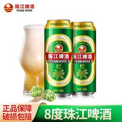 PEARL RIVER 珠江啤酒 8度清爽精品绿金罐500ml*12罐整箱装啤酒水国产黄啤聚会