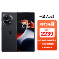 OPPO OnePlus 一加 OPPO Ace 2 满血版骁龙8+处理器 专业渲染芯片16+25