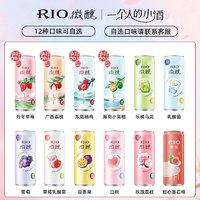 RIO 锐澳 预调鸡尾酒微醺6口味330ml*6罐果酒低度气泡酒