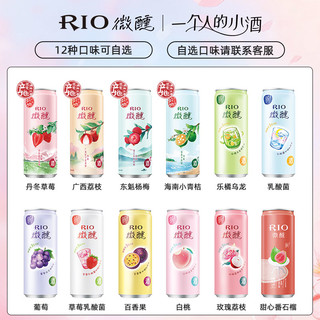 RIO 锐澳 预调鸡尾酒微醺6口味330ml*6罐果酒低度气泡酒