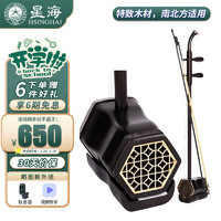Xinghai 星海 二胡拉弦乐器专业演奏考级87215阿诺古夷苏木