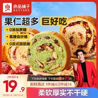 良品铺子 良品铺子全麦黑麦坚果车轮面包早餐吐司欧包代餐500g（抹茶味）