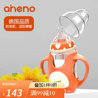 aneno 恩尼诺 宽口径玻璃奶瓶 带把手儿童防摔奶壶 婴儿喂水便携果汁奶瓶 240ml