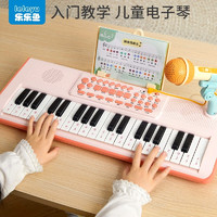 乐乐鱼 leleyu）37键电子琴儿童乐器初学早教宝宝女孩带话筒小钢琴玩具生日礼物