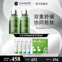 COSMETIC SKIN SOLUTIONS 希妍萃 Xiyancui） CSS橄榄积雪草舒颜精华液油橄榄精华护肤品 补水保湿 舒缓修护 橄榄精华30ml*2