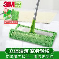 3M 思高平板拖把魔力洁地木地板家用懒人拖地墩布一拖两用地拖布净