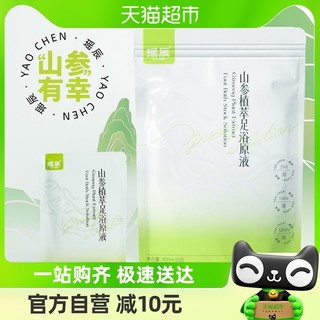 88VIP：瑶辰 泡脚药包艾叶艾草生姜山参精华足浴液40ml