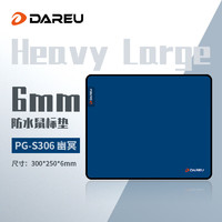 Dareu 达尔优 PG-S306幽冥加厚版鼠标垫 Heavy Large 300