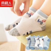 南极人（Nanjiren）儿童袜子薄款男童春夏透气网眼袜5双装中大童宝宝婴儿小孩短袜 XL XL（7-9岁）