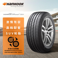 PLUS会员：Hankook 韩泰轮胎 汽车轮胎 215/55R17 94V K117A