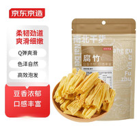 京东京造 腐竹238g 黄豆制品 豆皮凉拌炒菜火锅食材