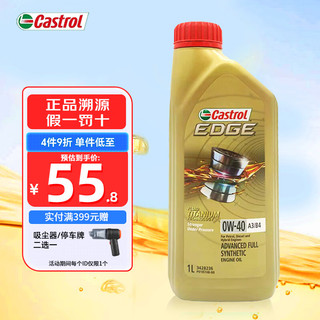 Castrol 嘉实多 极护系列 0W-40 SN级 全合成机油 1L 欧版