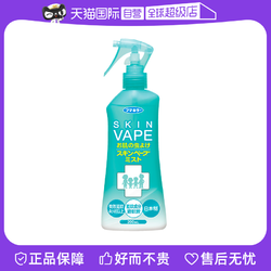 VAPE 未来 驱蚊液海蓝柑橘喷雾200ml