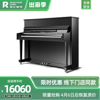 PEARL RIVER PIANO 珠江钢琴 儿童家用专业考级立式钢琴UP119QS