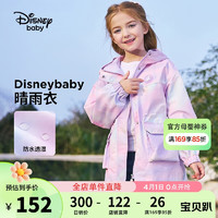 迪士尼（DISNEY）童装儿童女童防水风衣外套多巴胺运动上衣24春DB411IE20彩130