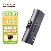 BOSCH 博世 智能行车记录仪超高清夜视1600P停车监控车载迷你隐藏G5GPS版