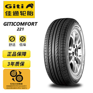 Giti 佳通轮胎 Comfort 221 汽车轮胎 185/60R15 84H