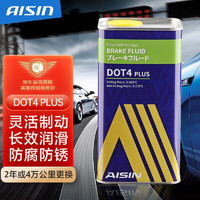 AISIN 爱信 DOT4 PLUS 铁桶刹车油/全合成制动液/离合器油通用型1升1L装