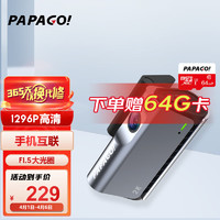 PAPAGO 趴趴狗 ? PAPAGO行车记录仪N120趴趴狗免安装车载无线wifi手机互联高清夜视