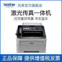 brother 兄弟 FAX-2890黑白激光传真机复印传真一体机商用小型办公家用作业