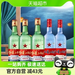 红星 北京红星二锅头蓝八53度750ml*2瓶 绿瓶大二500ml*3瓶清香型白酒