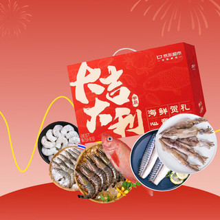 京东超市 进口海鲜礼盒大礼包 6种2.43kg 虾仁黑虎虾青花鱼贝类