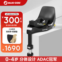 MAXI-COSI 迈可适 儿童安全座椅汽车用Family360新生婴儿宝宝0-4岁底座Base