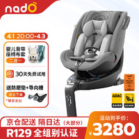 nado O6儿童安全座椅汽车用0-4-7岁婴儿安全座椅360度旋转车载宝宝座椅