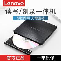 Lenovo 联想 GP70N外置光驱DVD光盘刻录机笔记本USB外接电脑读写光碟读取