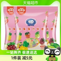 88VIP：amos 阿麦斯 4D果汁软糖45g*3袋水果造型qq糖儿童零食软糖网红糖果