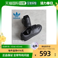 adidas 阿迪达斯 日本直邮adidas阿迪达斯三叶草男女新款贝壳头板鞋黑色情侣同款