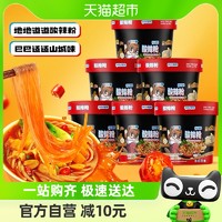 88VIP：三只松鼠 酸辣粉量贩110g*6桶速食即食方便面食品泡面正宗四川小吃